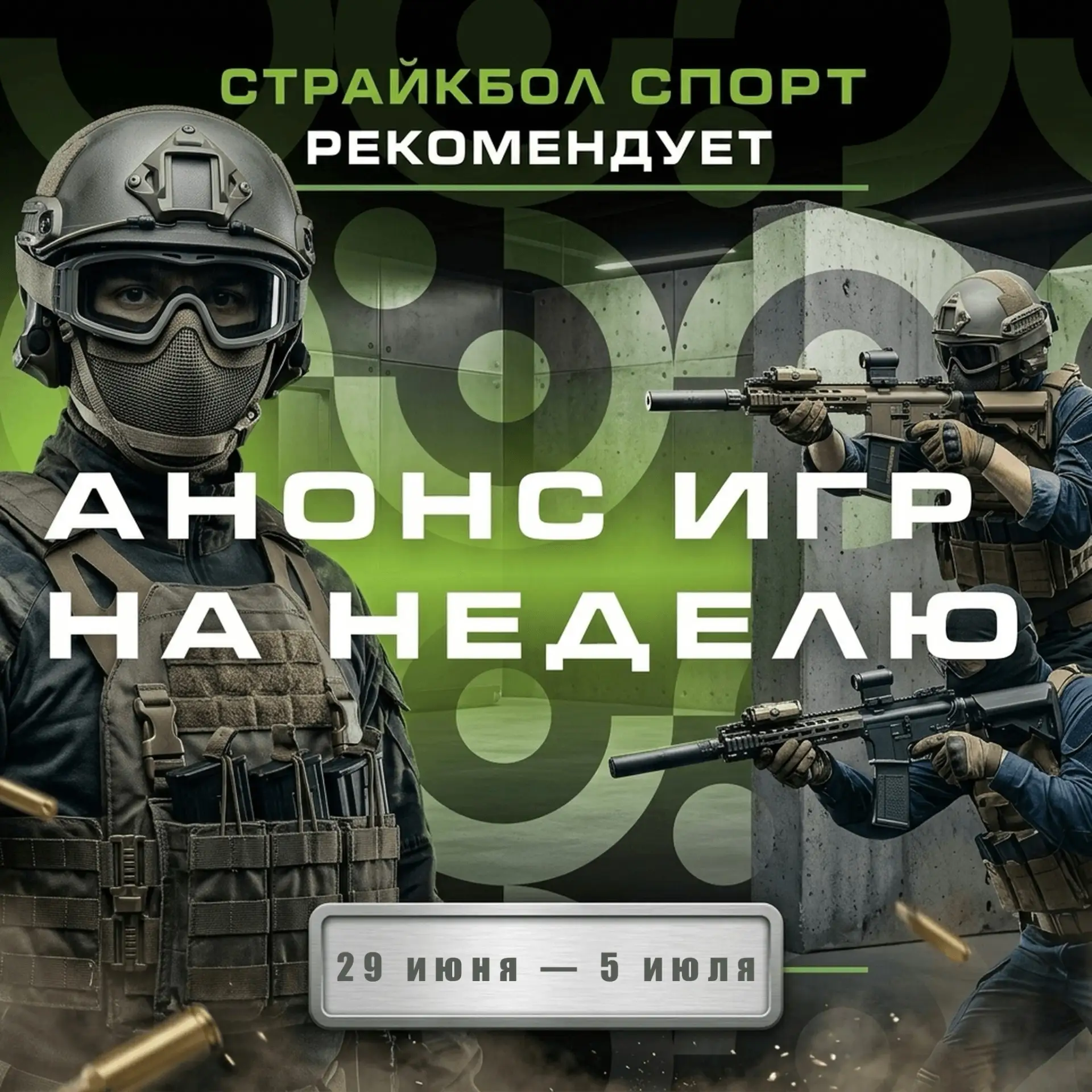 Подборка игр на эту неделю ✅