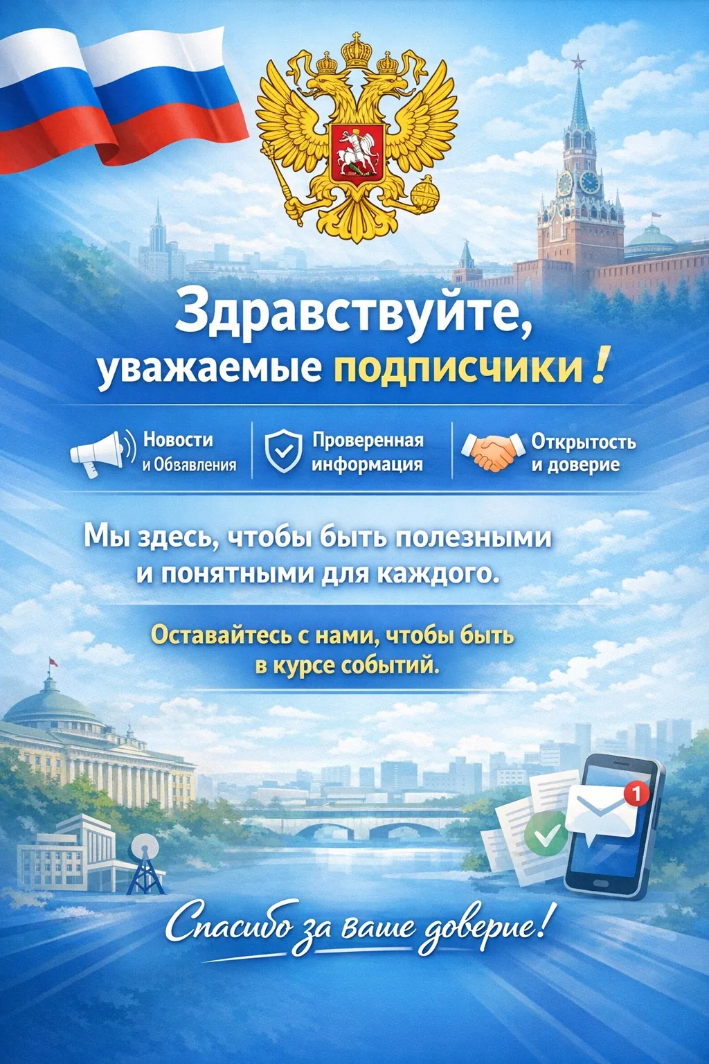 Медиа публикации