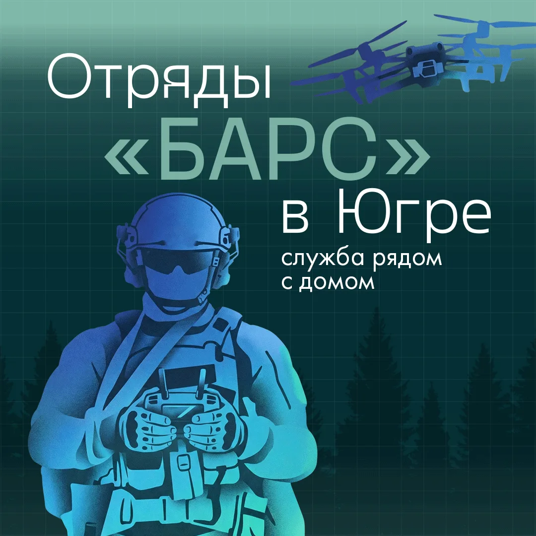 Небо Югры защищают свои