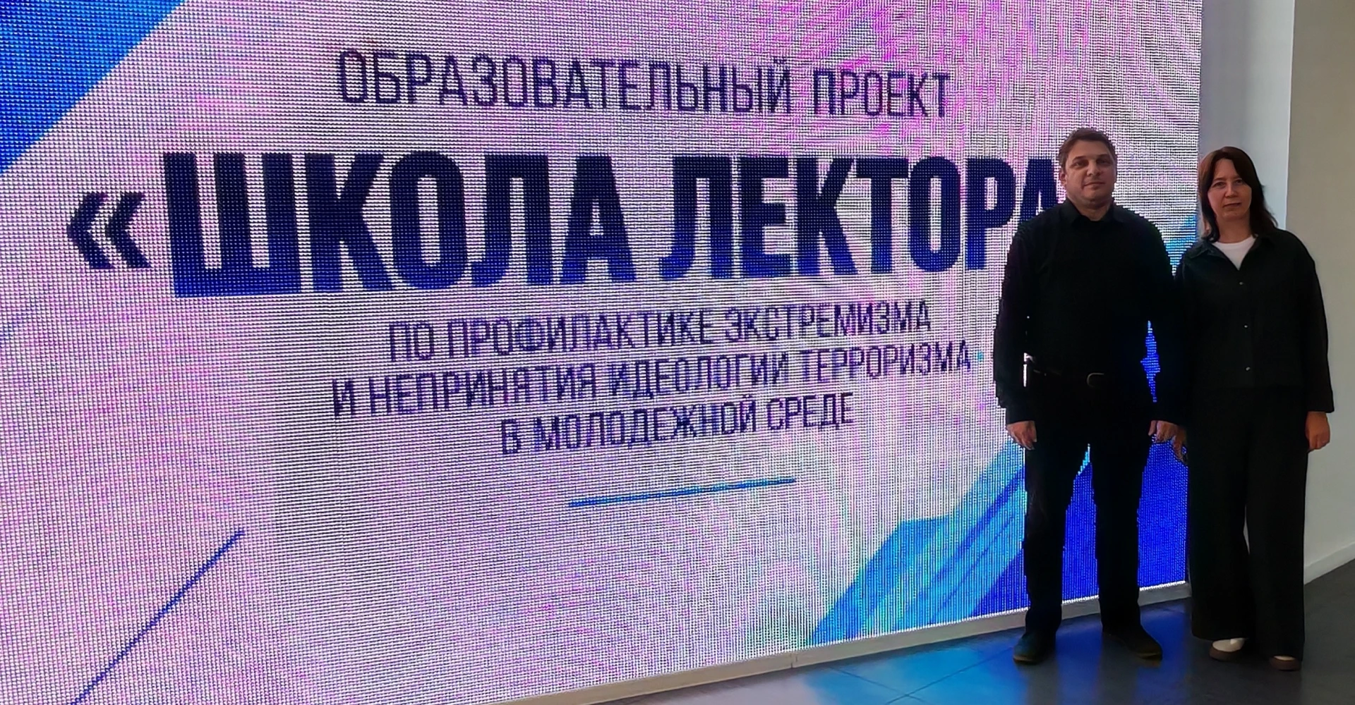 📌 Педагоги ИРТ на открытии «Школы лектора» - 2026 📌