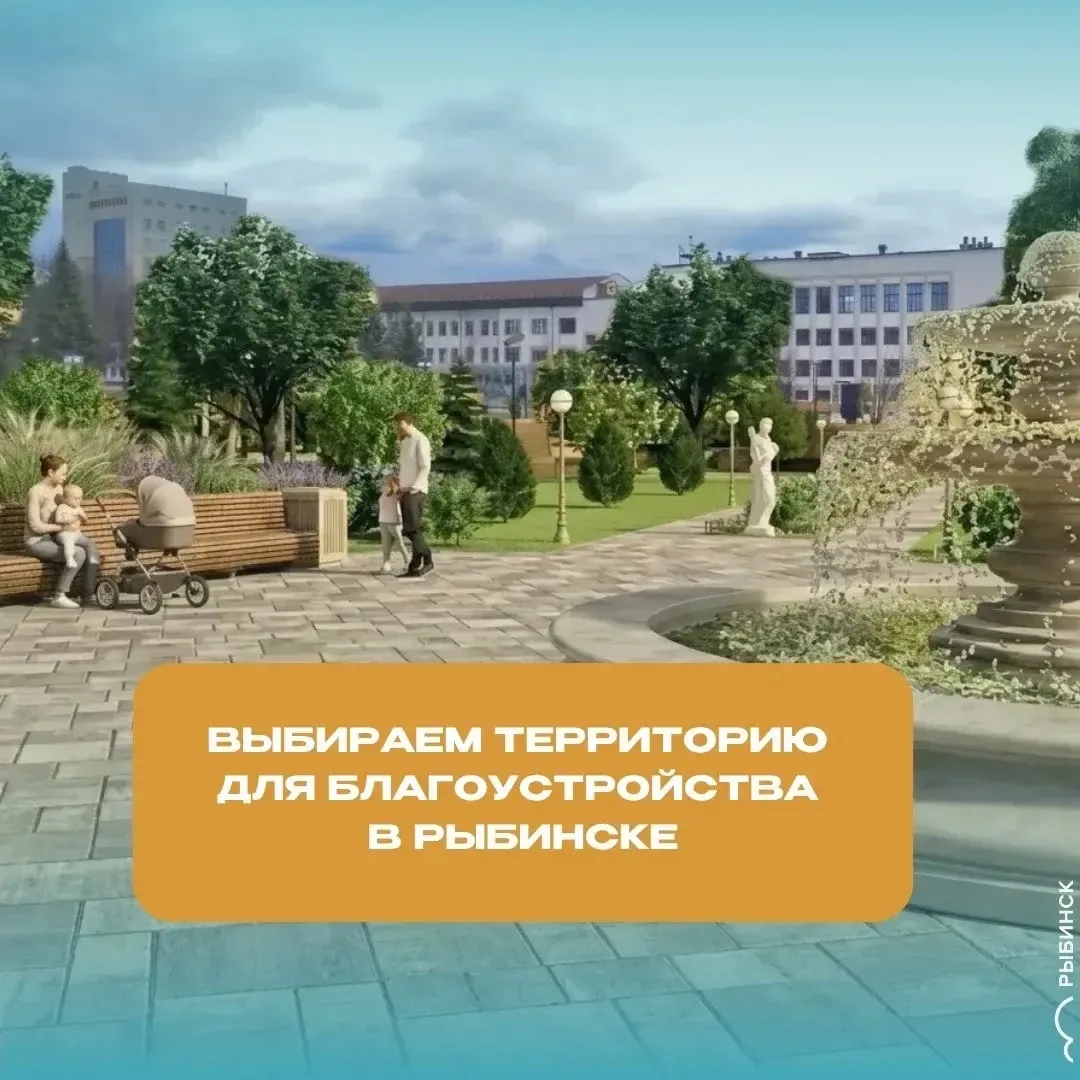 Выбираем территории для благоустройства на 2027 год🗳️

Стартовало голосование за общественные терри