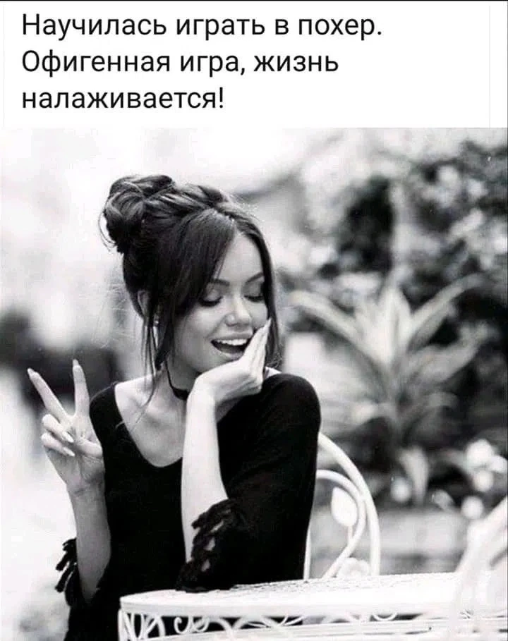 Женский юмор