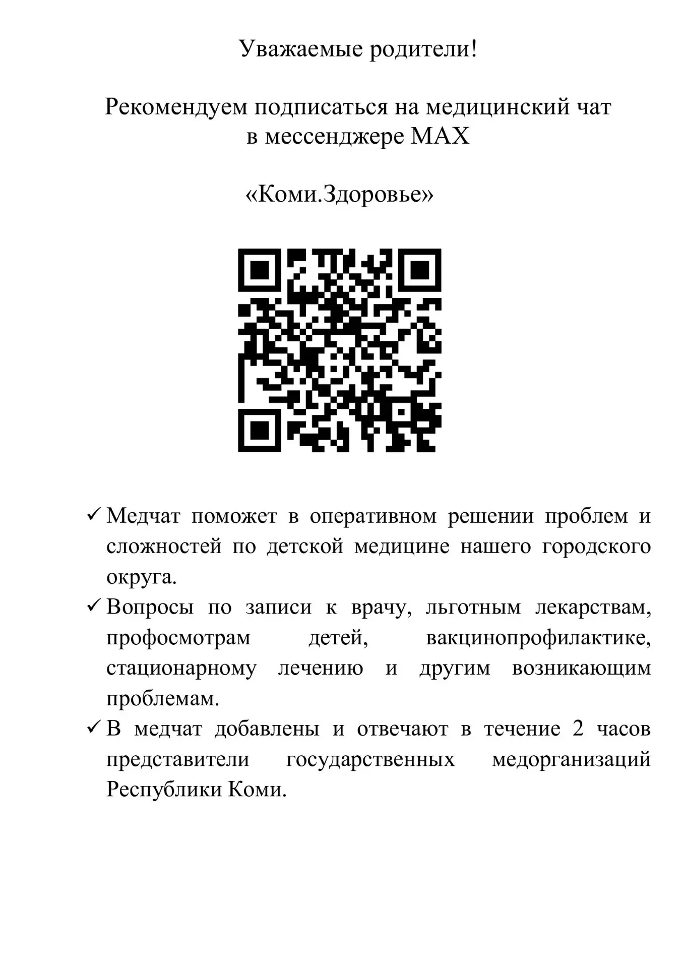 Медиа публикации