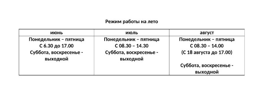 Внимание!