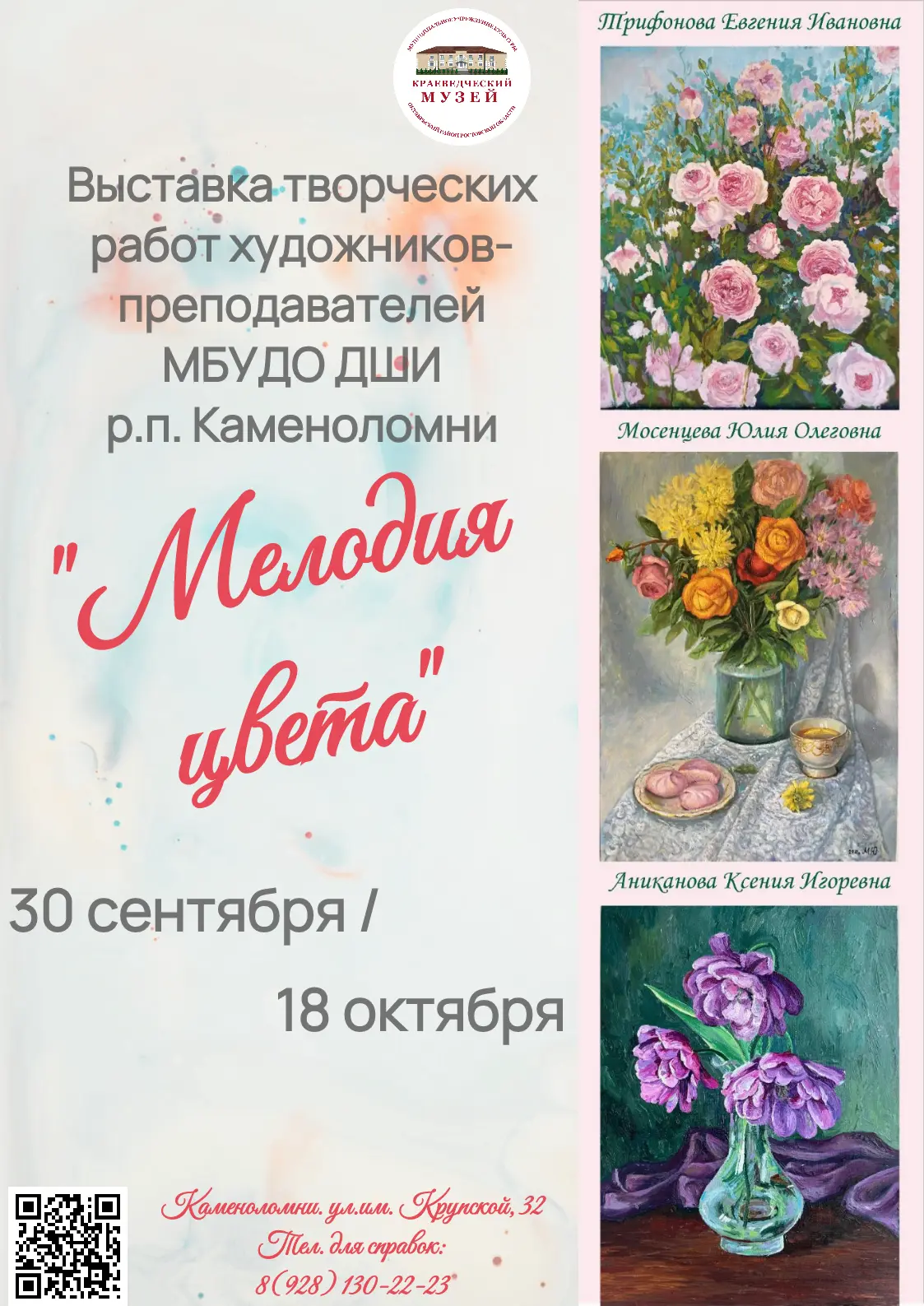 Краеведческий музей открывает двери для жителей и гостей Октябрьского района — посетите...