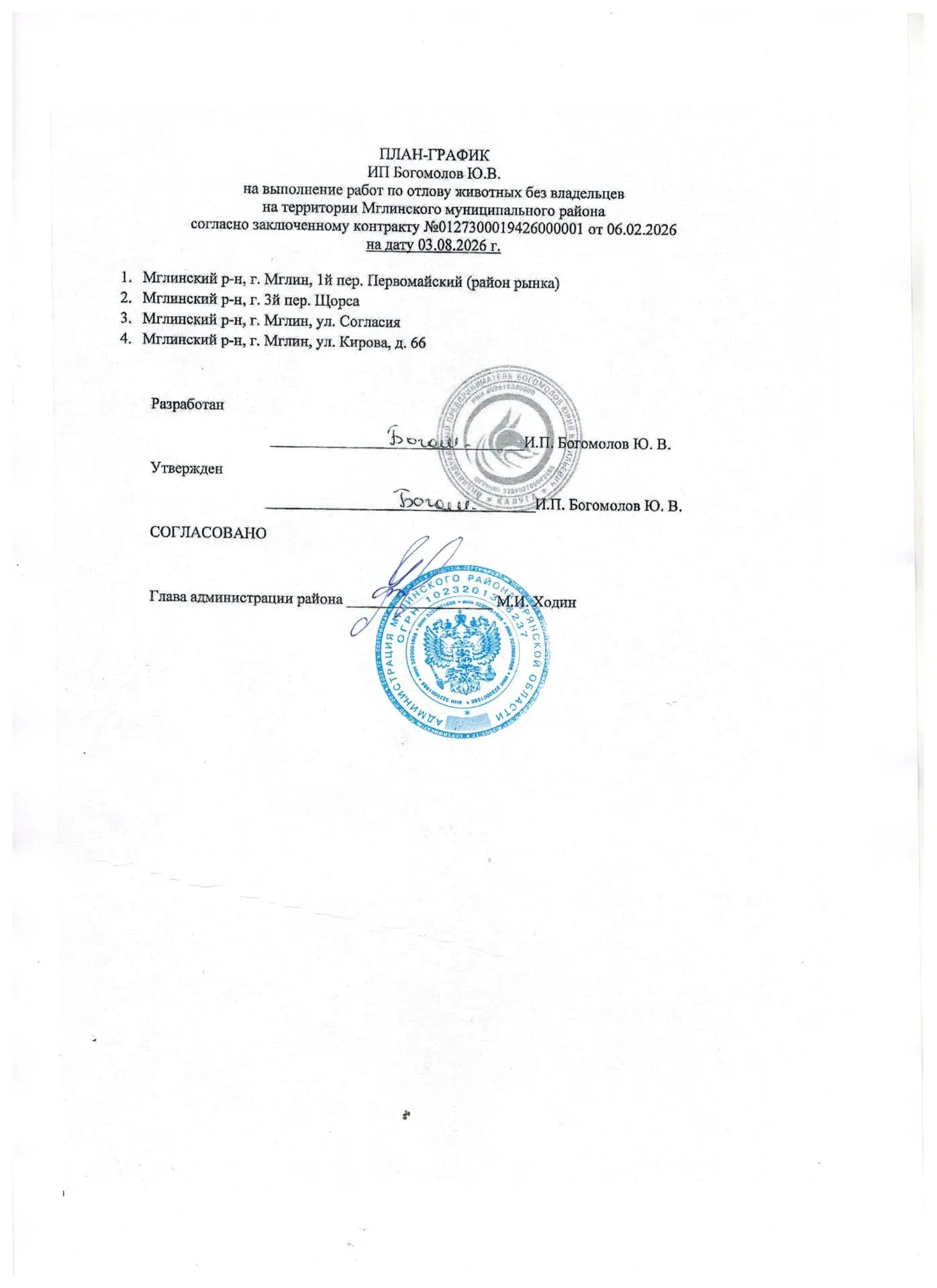 Медиа публикации