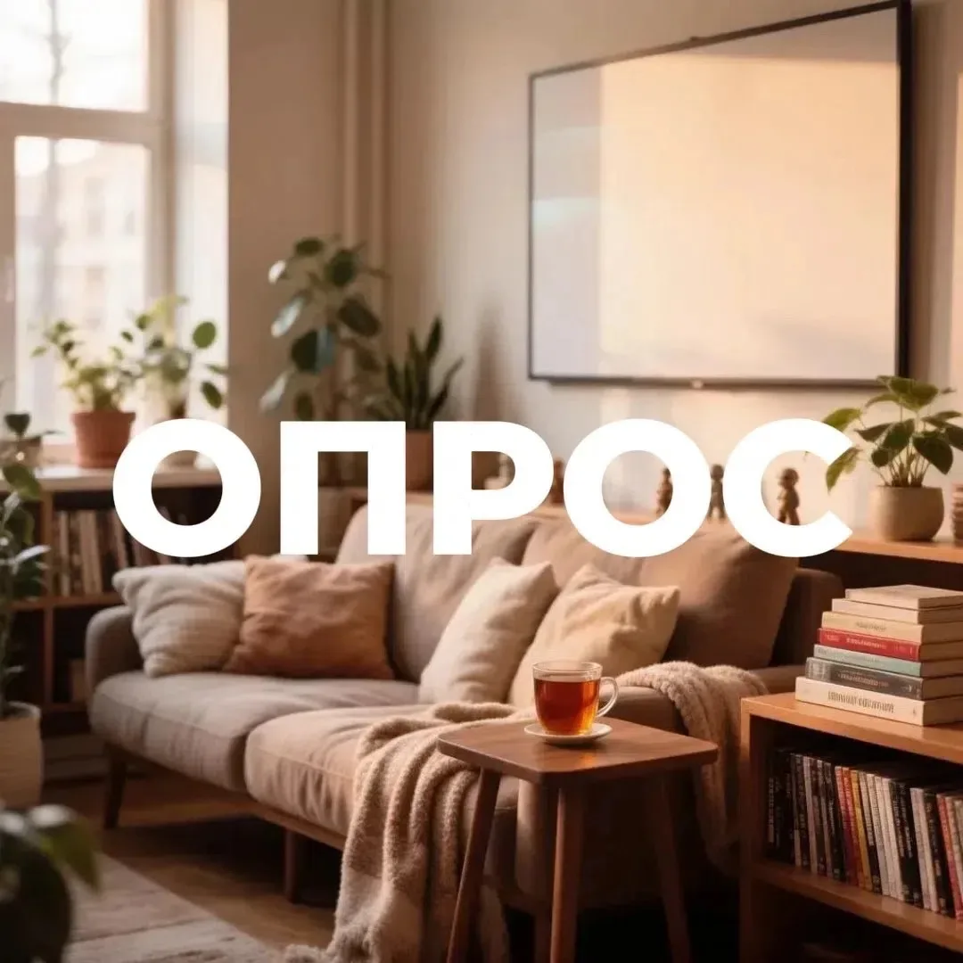 💐Какое хобби помогает вам “перезагрузиться”: