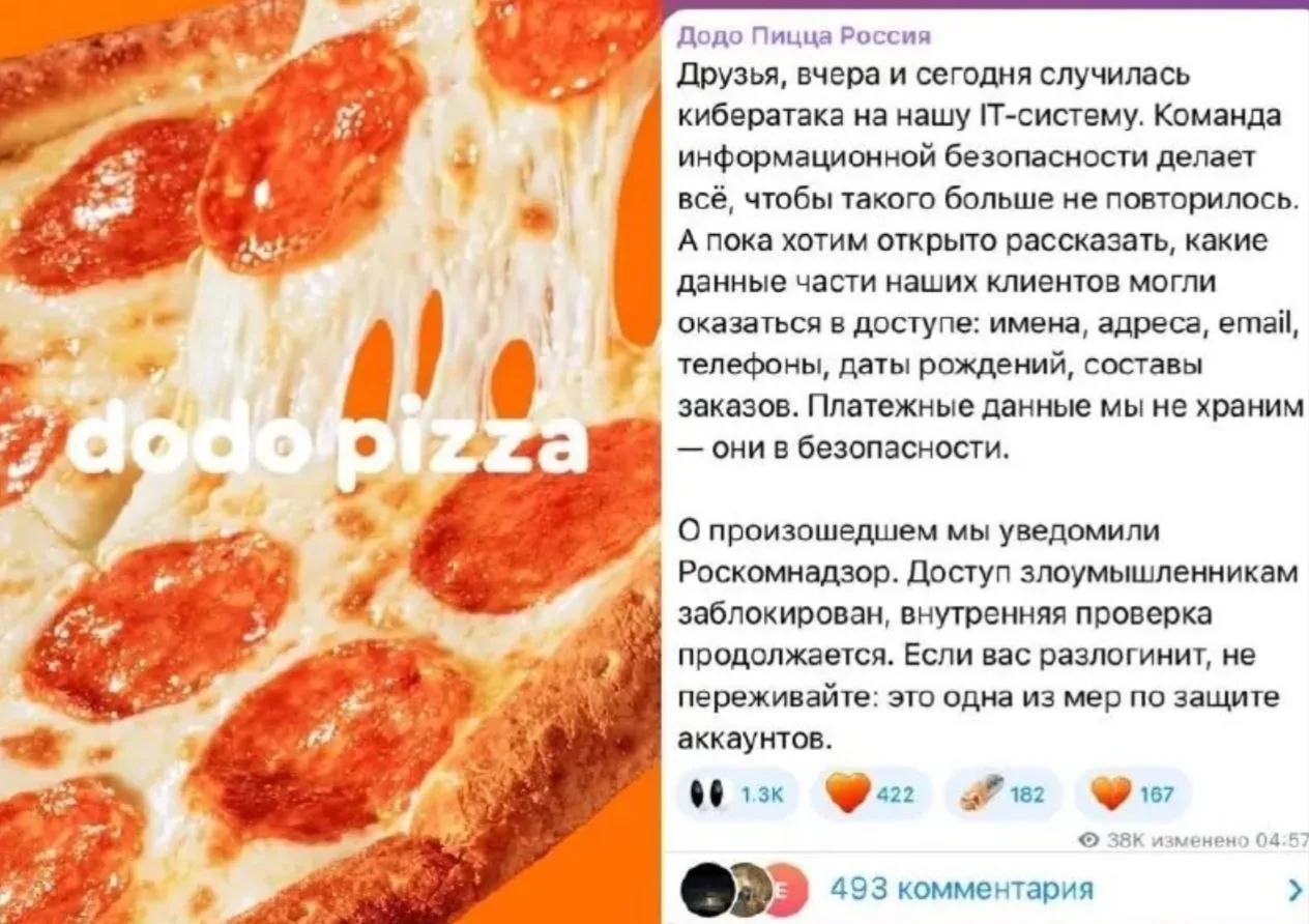 ⚡️«Додо Пицца» подверглась кибератаке на свою IT-систему, в результате которой злоумышл...