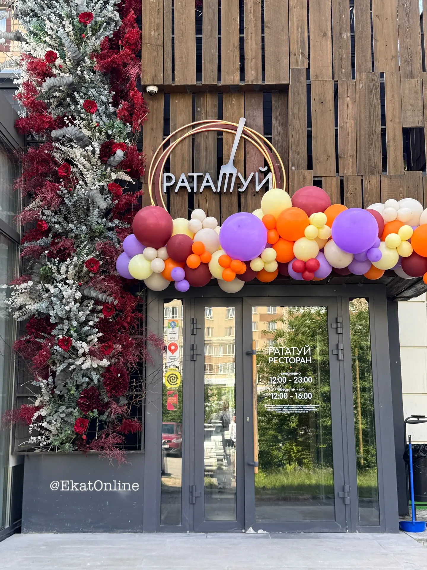 Обновленный «Рататуй family» открылся на ВИЗе после масштабной реновации

Ресторан «Рататуй family» 