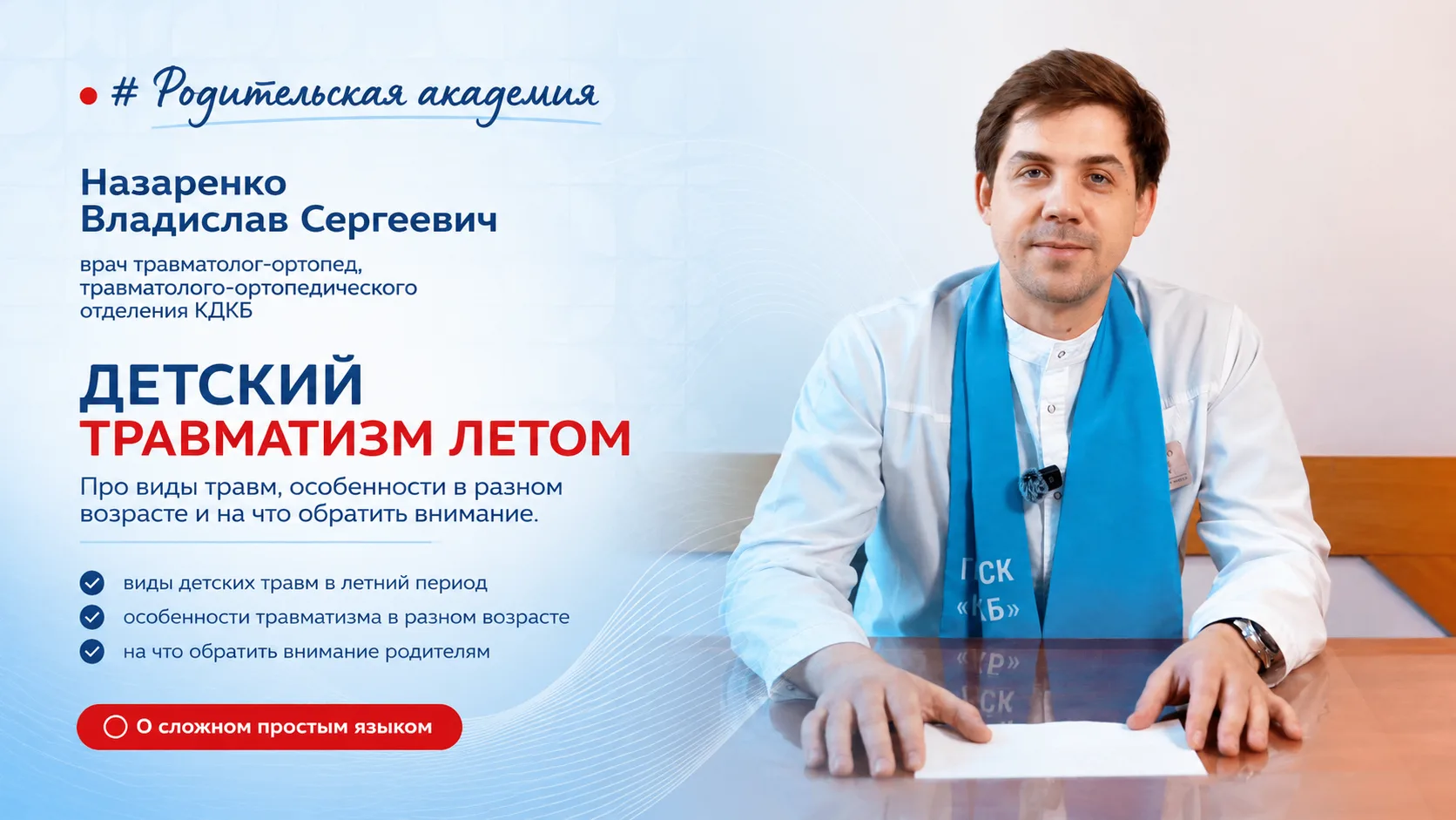 #РодительскаяАкадемияКДКБ2026

Приятного просмотра!

Будем рады вашим реакциям комментариям❤️ 😍

🔽