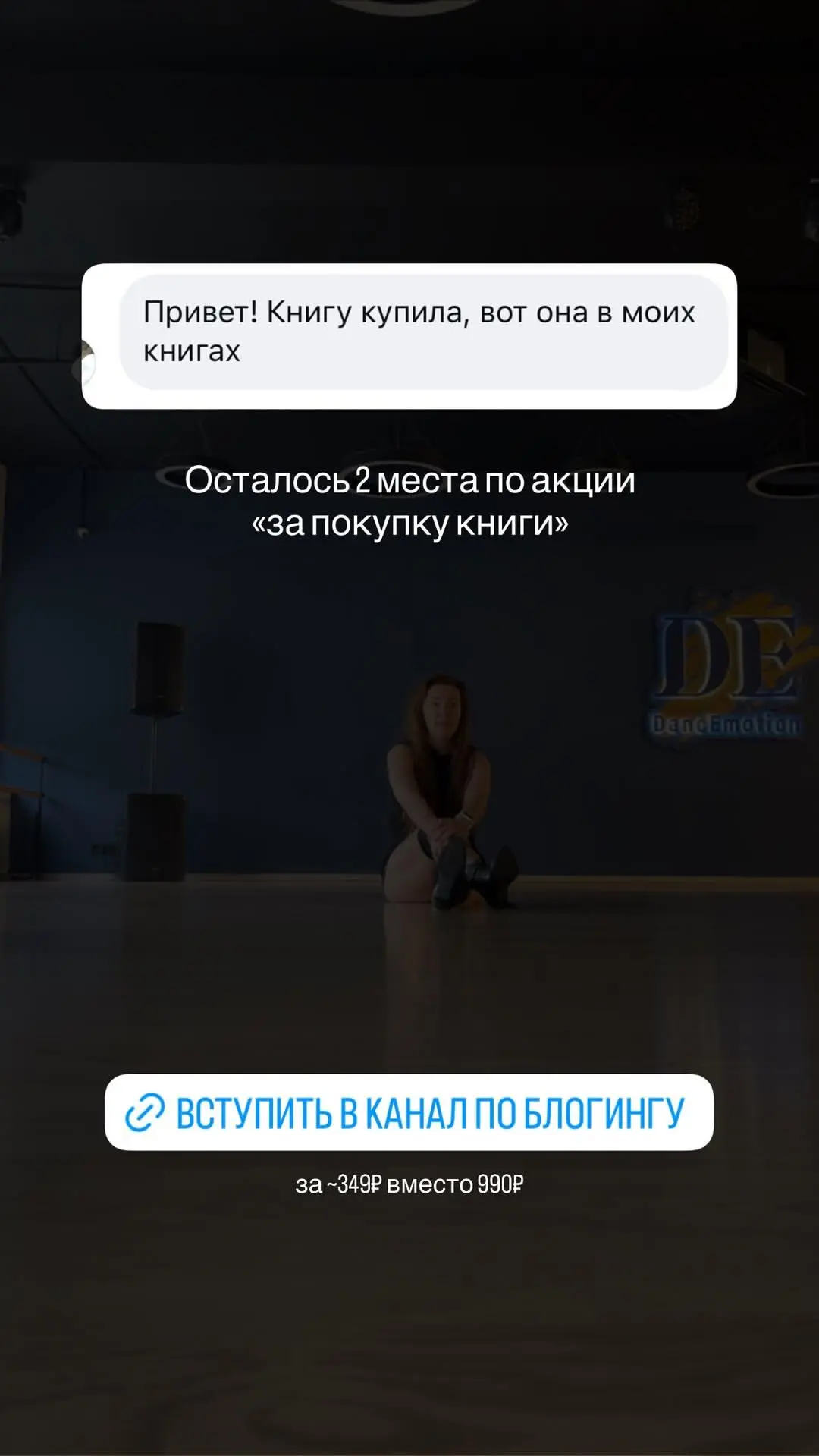 2 места осталось!!!