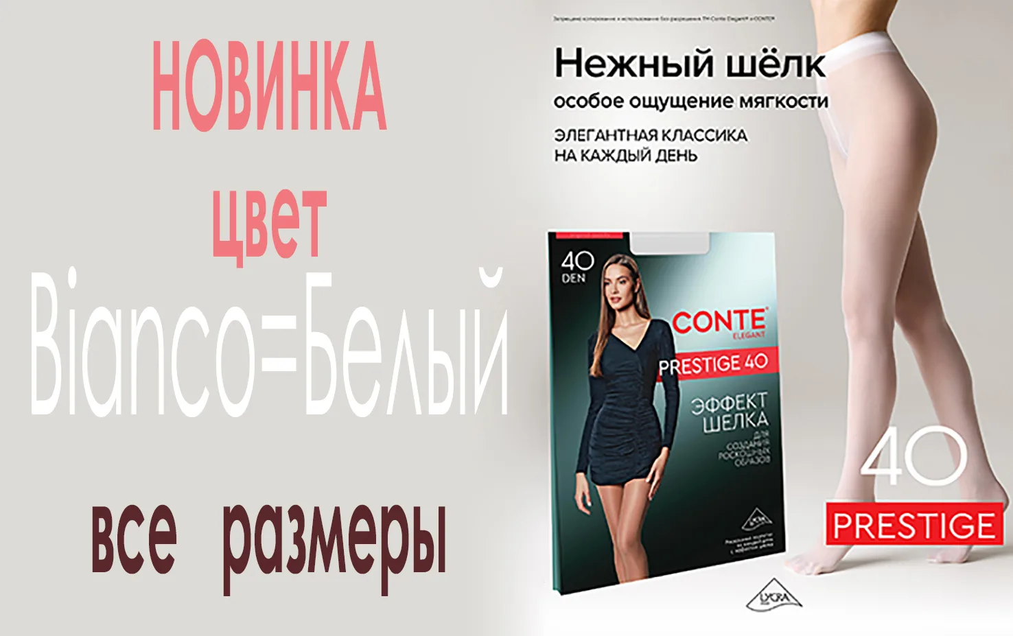 Колготки женские полупрозрачные, без шортиков