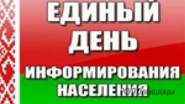 27 августа 2026   14:00 в Кузнецовской сельской администрации состоится День информиров...