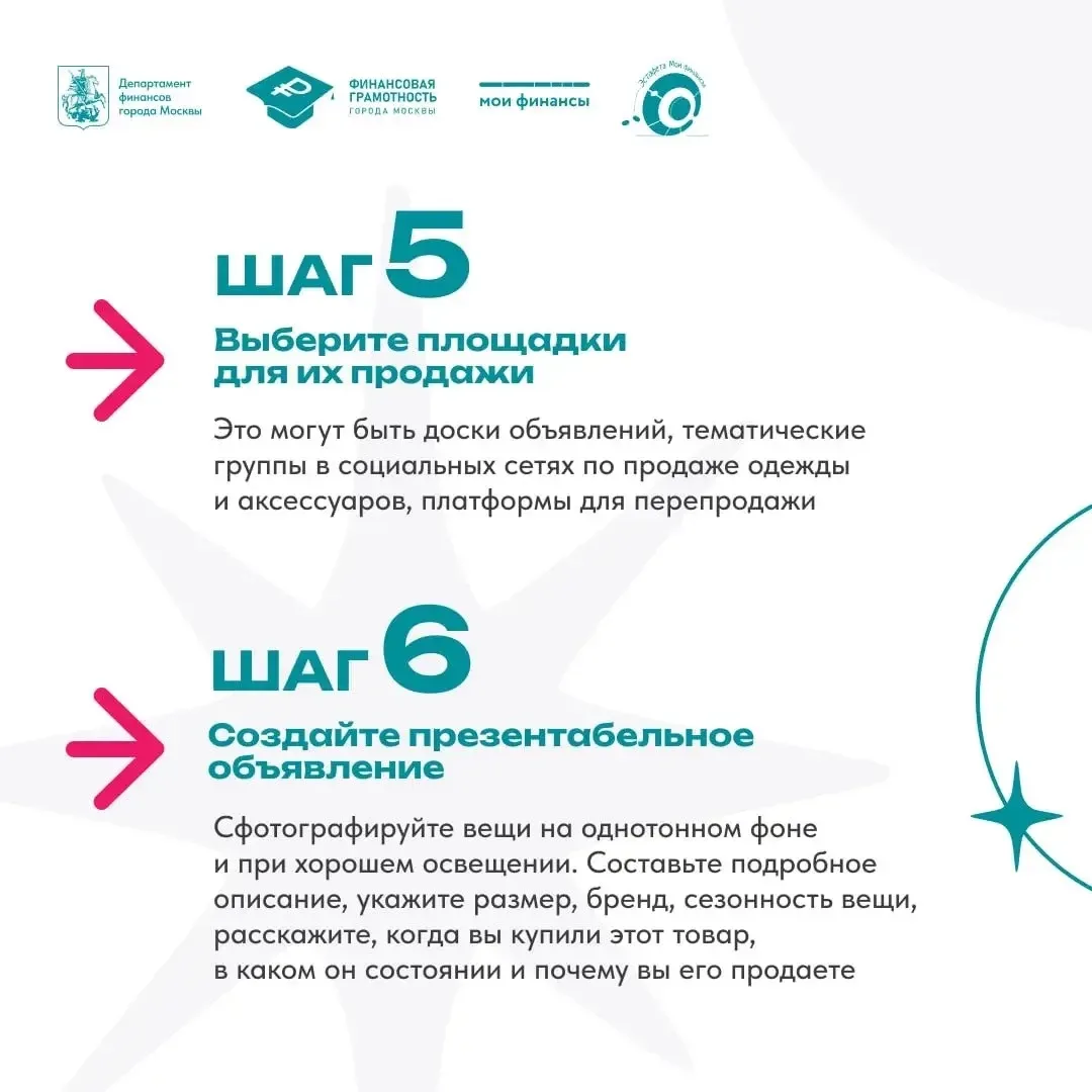 Как избавиться от ненужных вещей с пользой для банковского счёта, рассказали в канале «Открытый бюдж