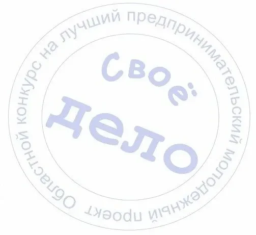 Завершился отборочный тур VII Областного конкурса на лучший предпринимательский молодёж...