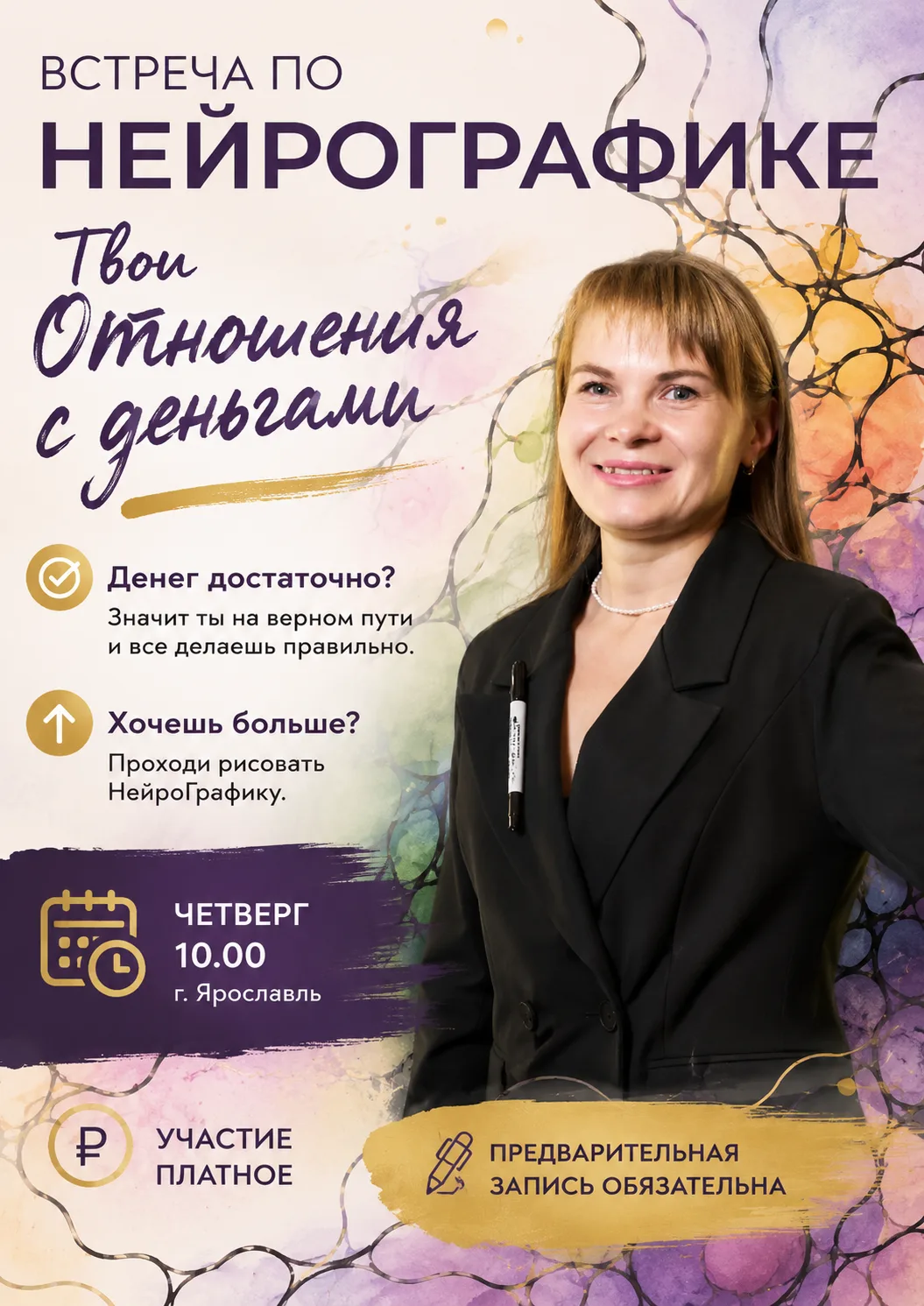 Деньги - лакмусовая бумага
