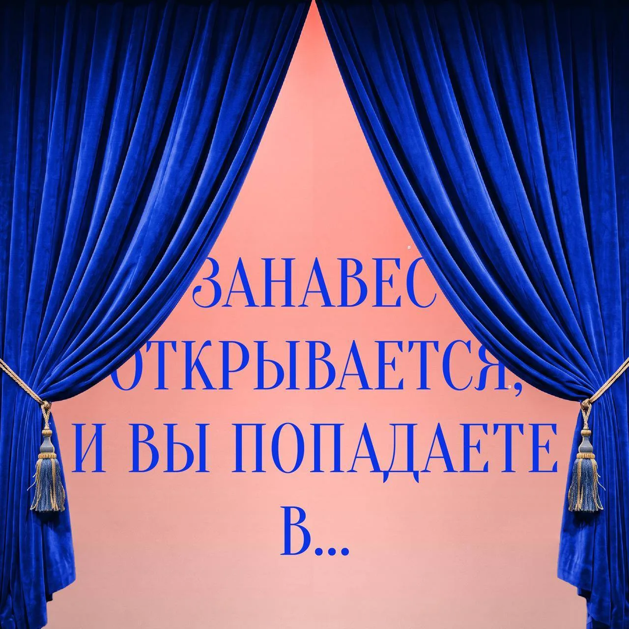 Один зал, десятки миров 🌟