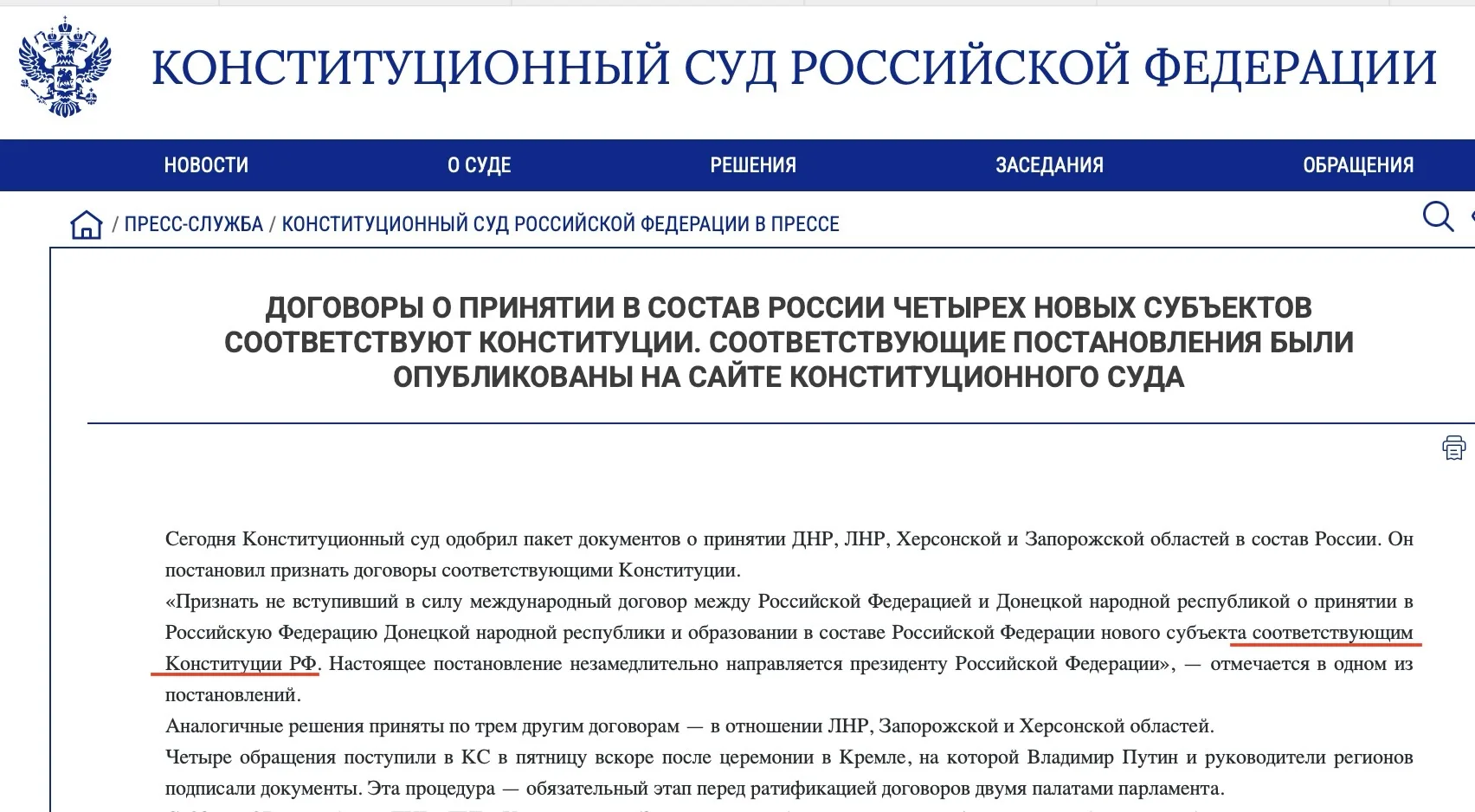#Хроника СВО