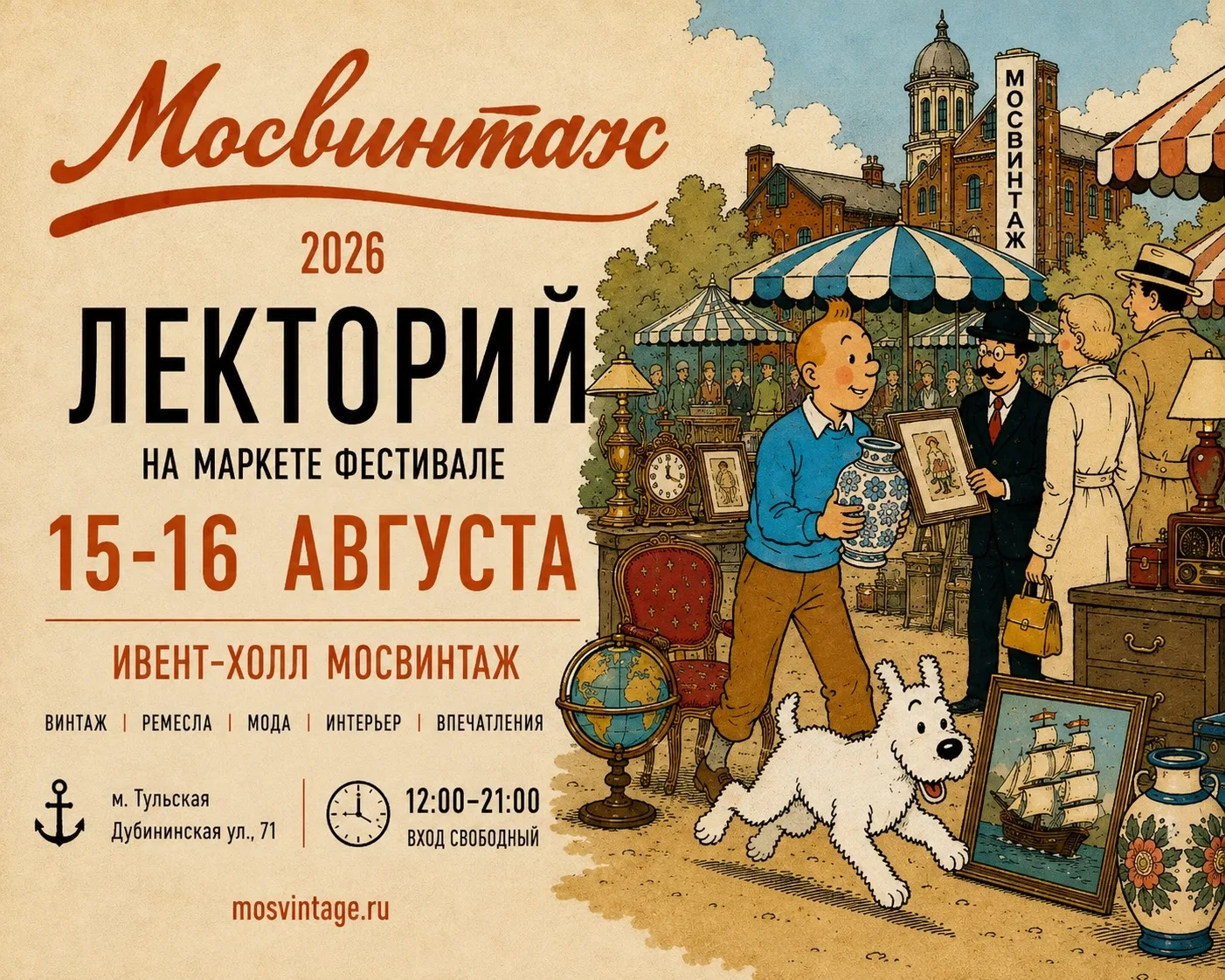 15-16 августа