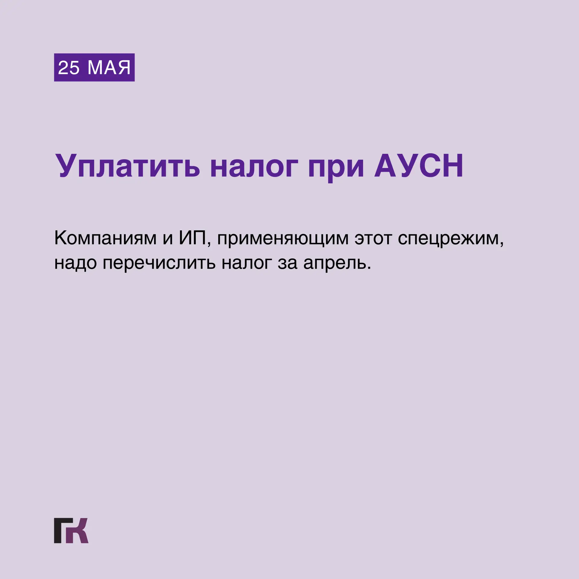 🔔 Последний месяц весны подходит к концу и приближается лето - сезон отпусков. Составлять планы на о