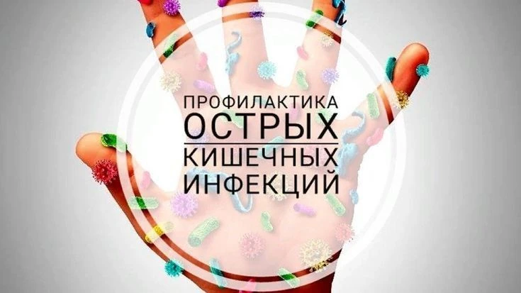 Лето и межсезонье — время «пикников» и привычных продуктов. Но именно сейчас риск подхватить острую 