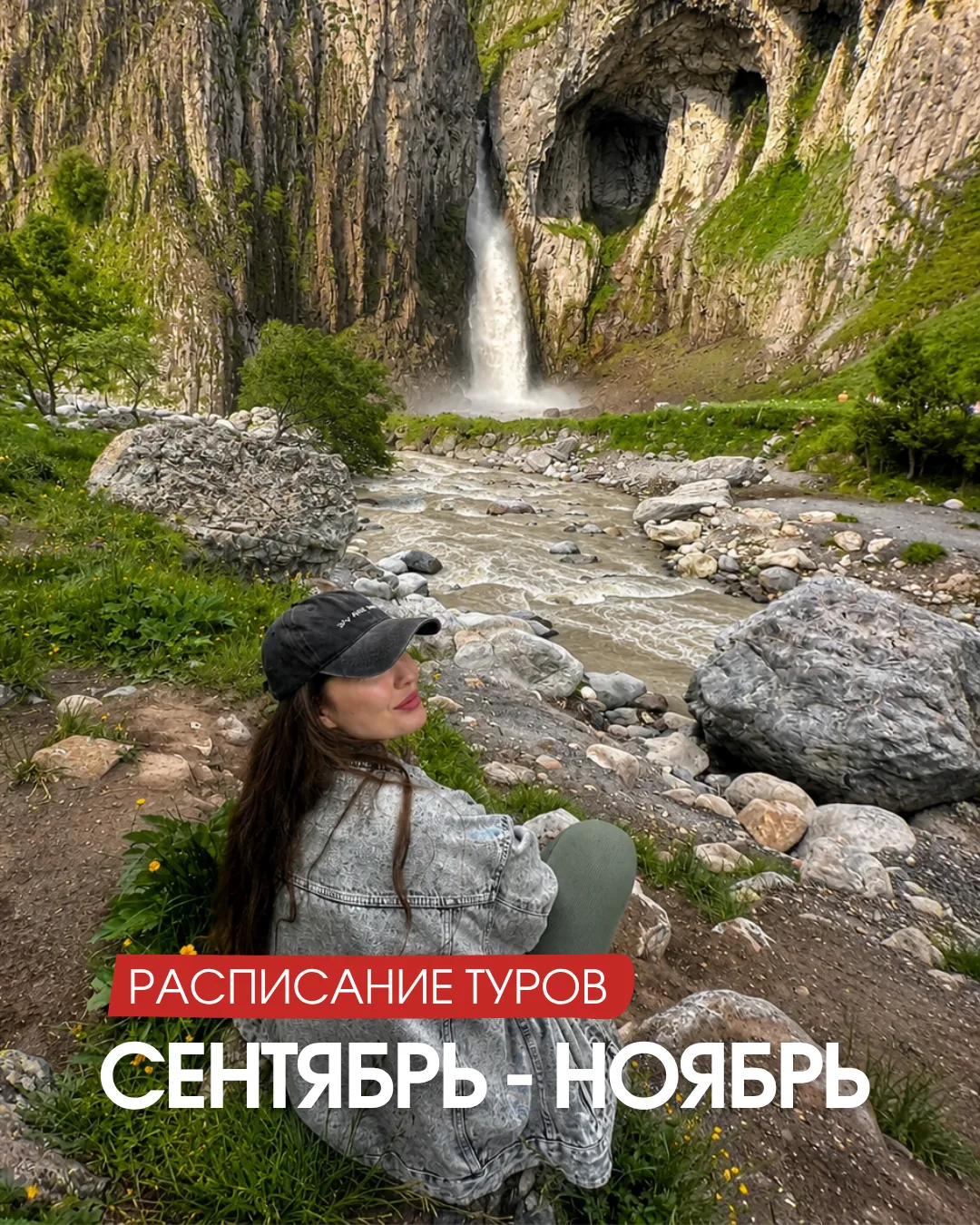🏔🔥 БОЛЬШИЕ ПРИКЛЮЧЕНИЯ С TRAVELROMAN