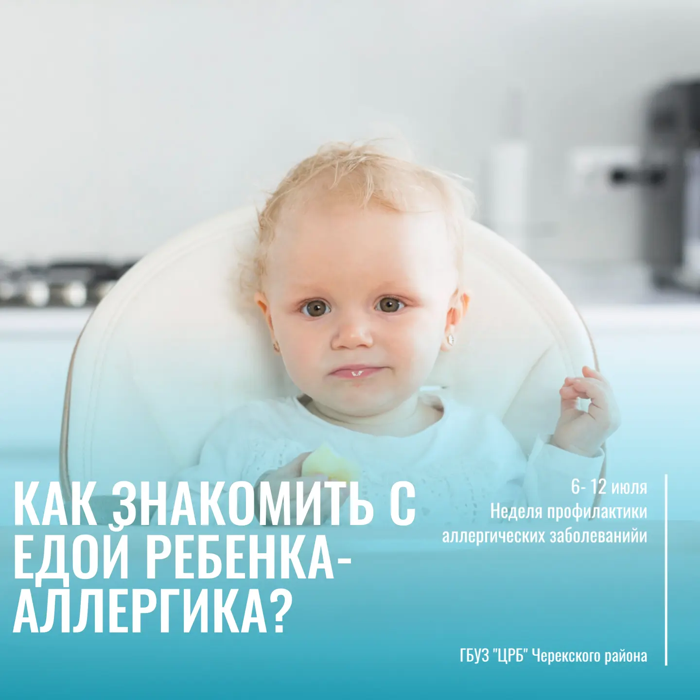 Как знакомить с едой ребенка-аллергика?