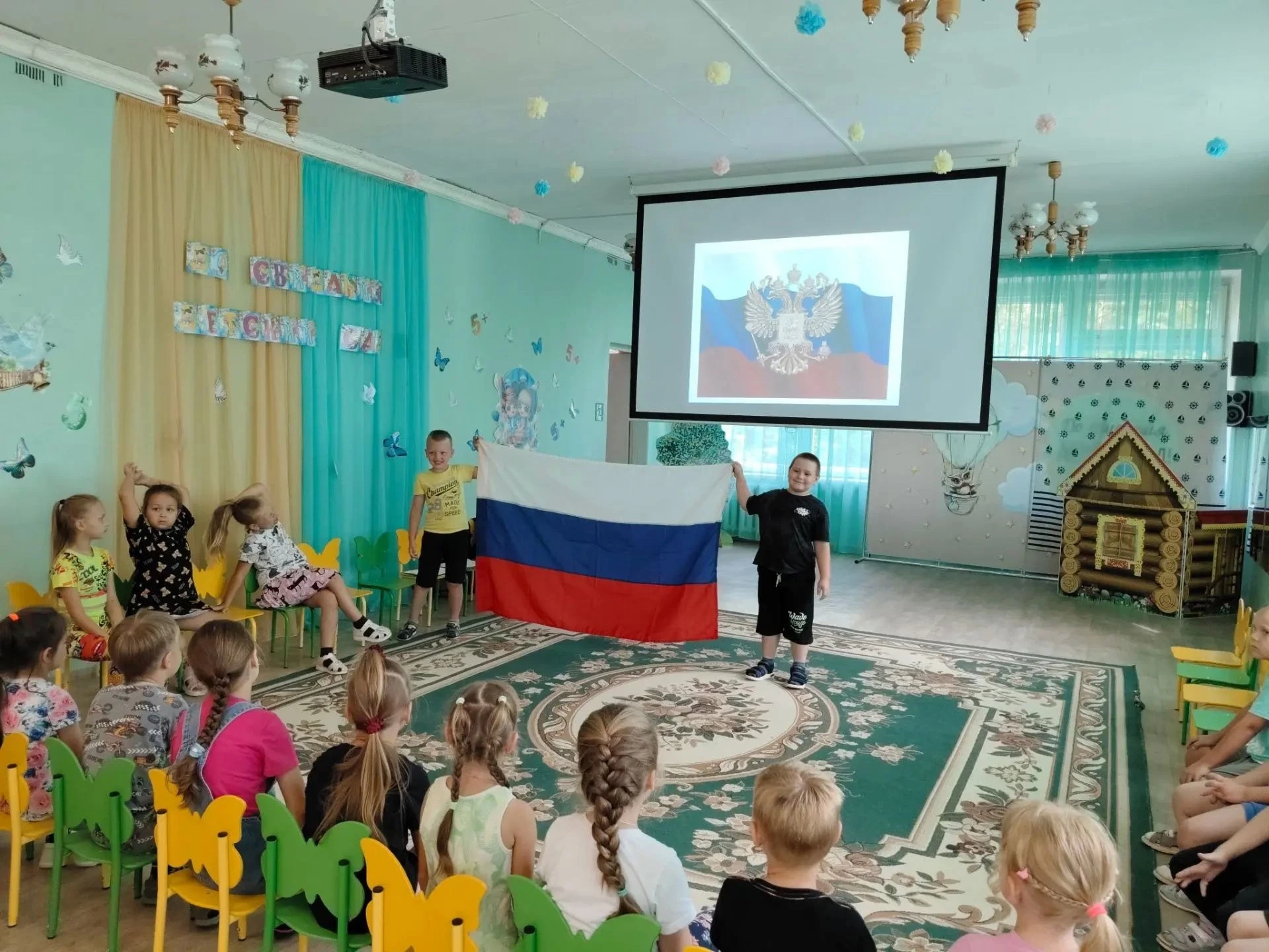 🇷🇺 «Я — маленький патриот!»