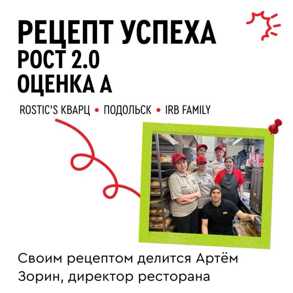 Чтобы покорить вершины, нужен ежедневный труд и заряженная команда  ❤️