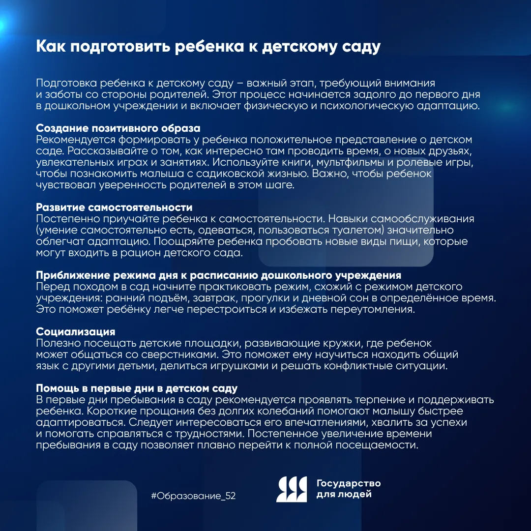 Уважаемые родители!