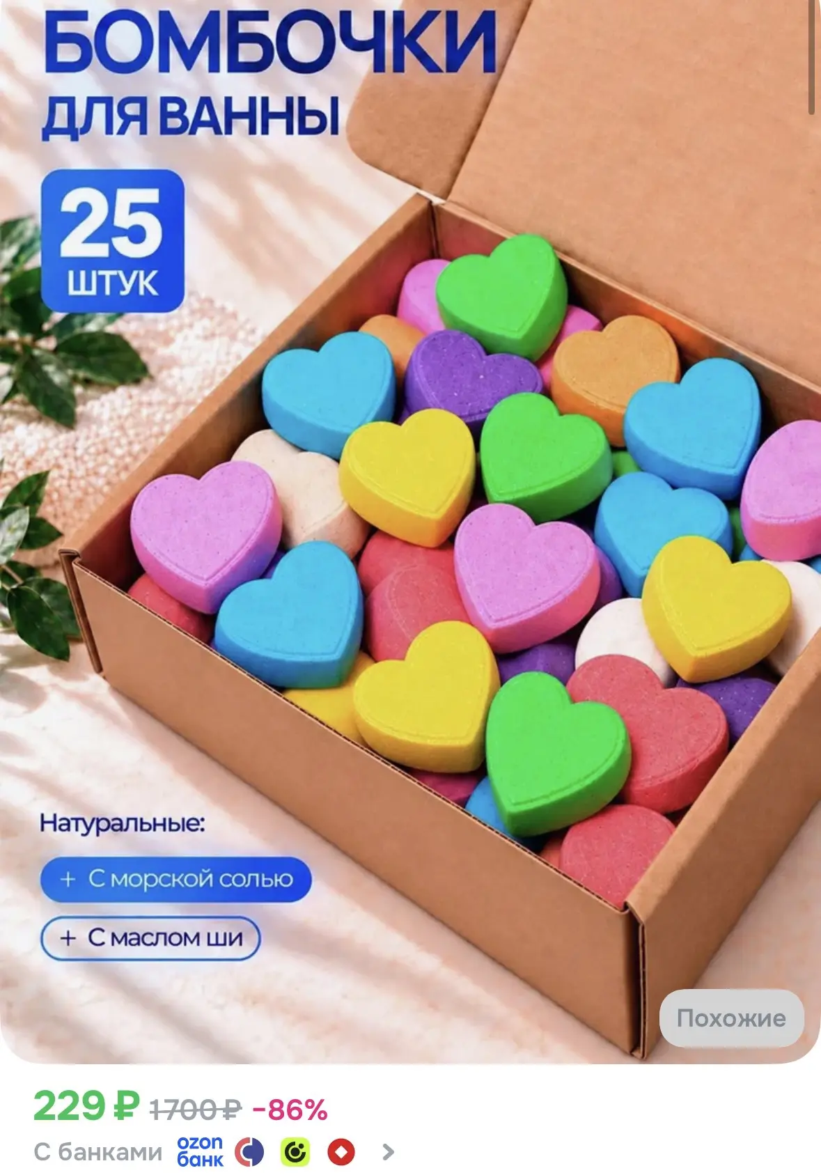 https://ozon.ru/t/Za7nt7l