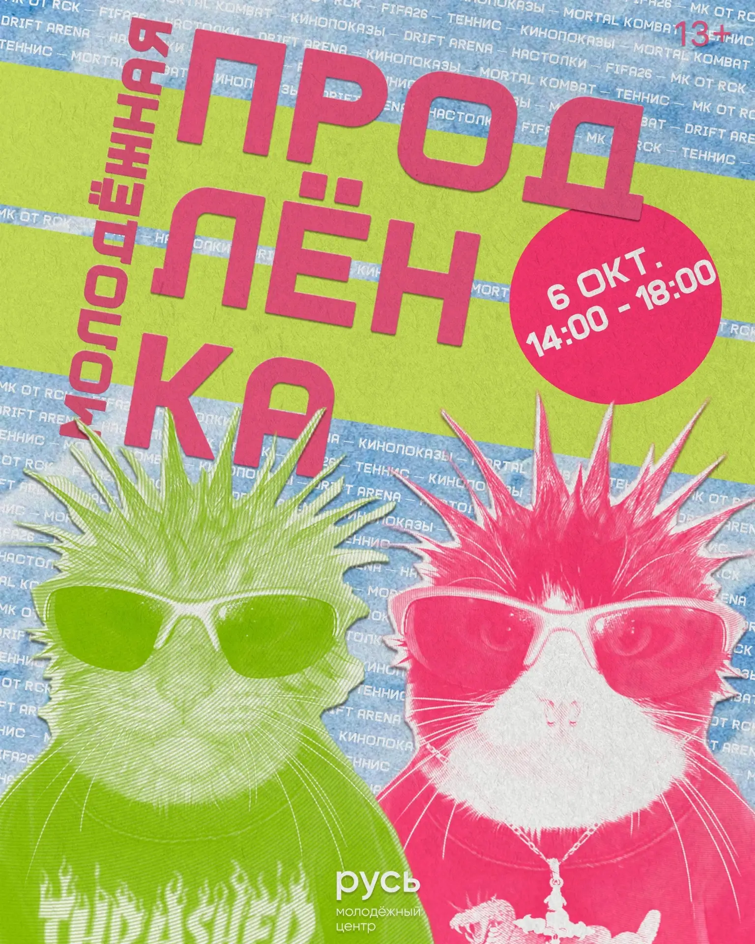 ВСЕ НА ПРОДЛЁНКУ 💚