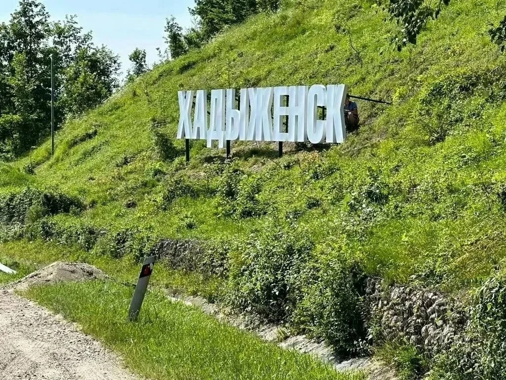 Сегодня Хадыженск также празднует День города!