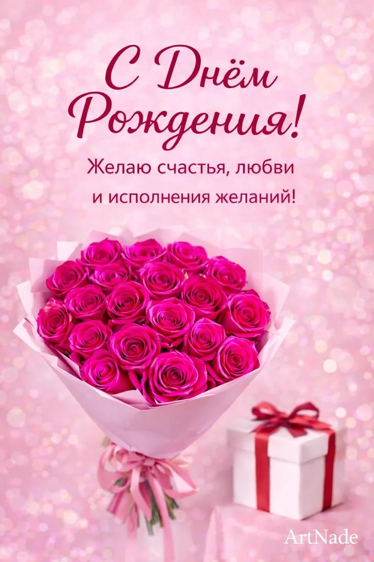 🎉 Сегодня весь наш детский сад "Ивушка" спешит поздравить с Днём рождения замечательно...