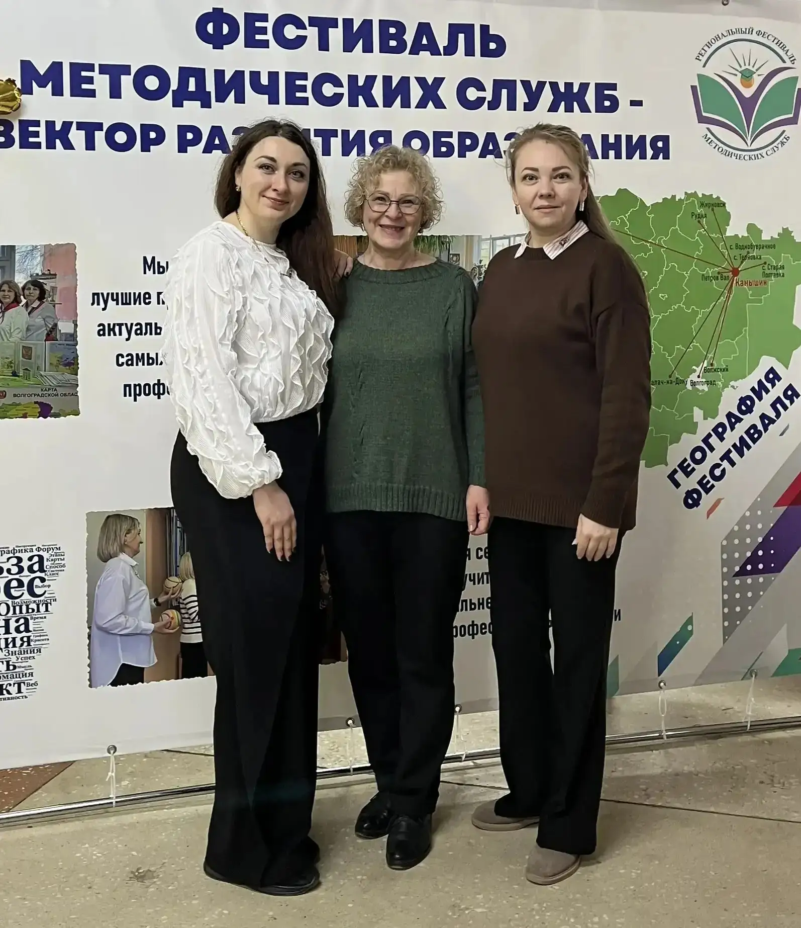 🎓 20-й раз на базе МБОУ СШ № 19 прошёл региональный Фестиваль методических служб.