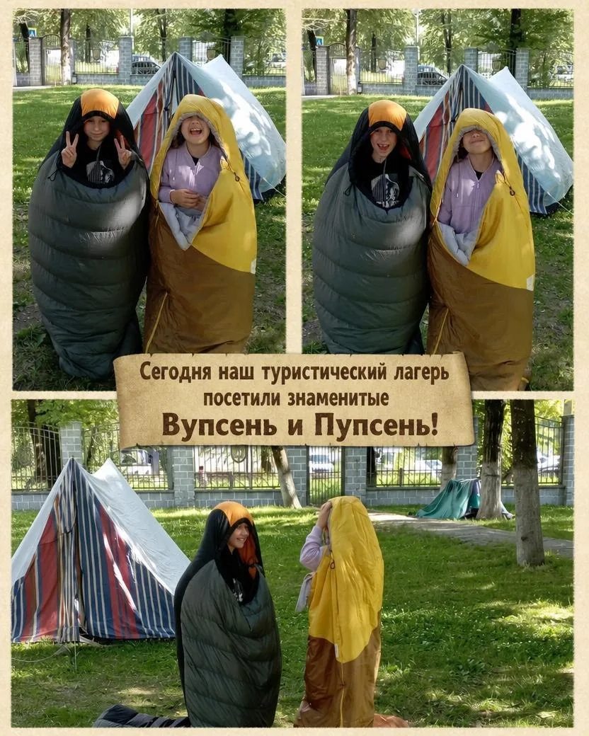 Наш туристический лагерь посетили знаменитые Вупсень и Пупсень! 🐛🐛