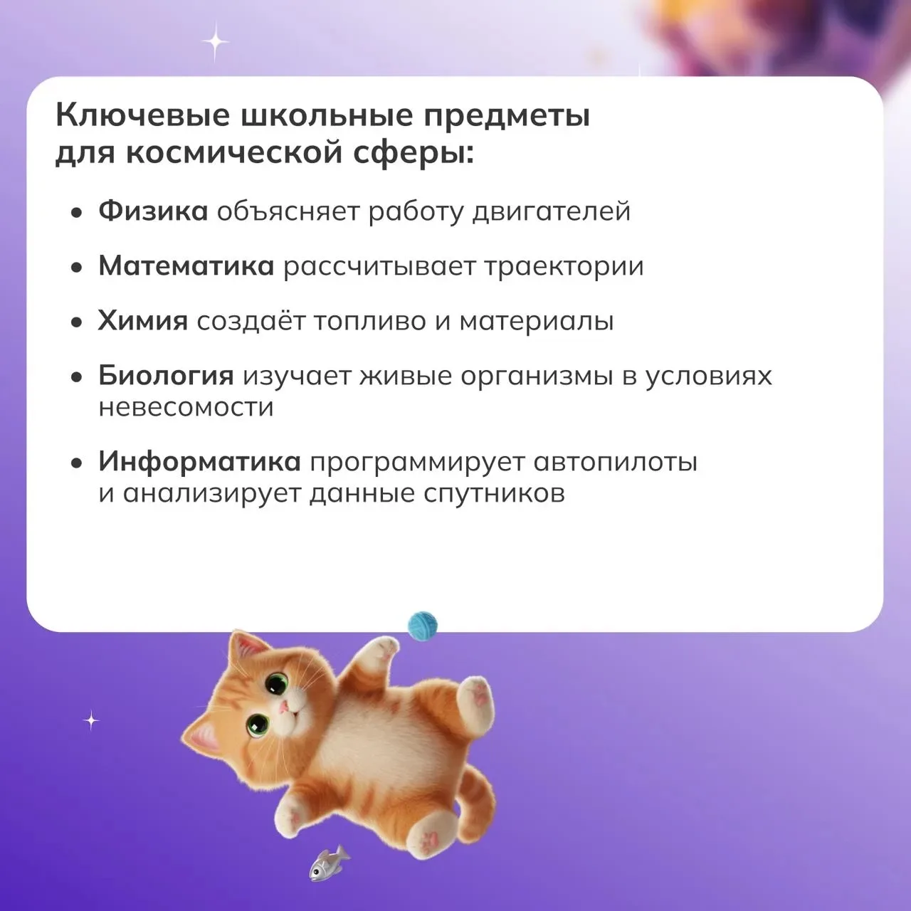 💫 Те, кто строит дорогу в космос  👨‍🚀 Космическая отрасль — одна из самых вдохновляющих и технологич