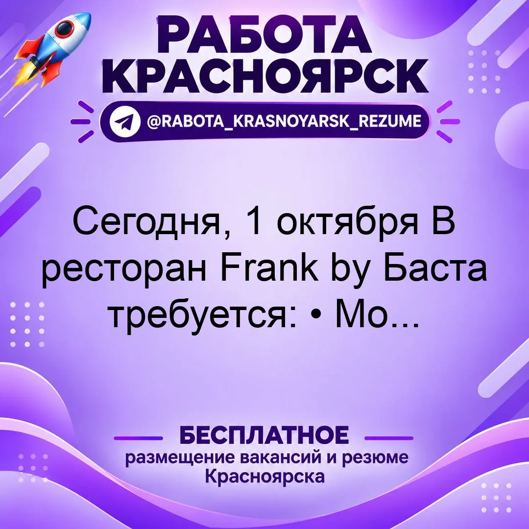💼 ВАКАНСИЯ