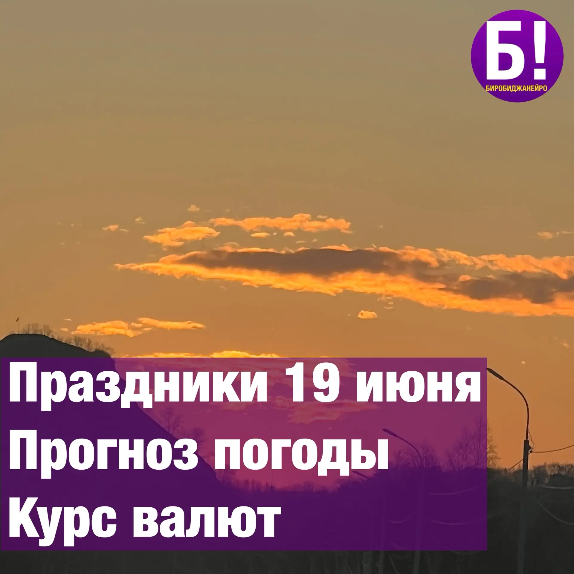 •День наблюдения за облаками