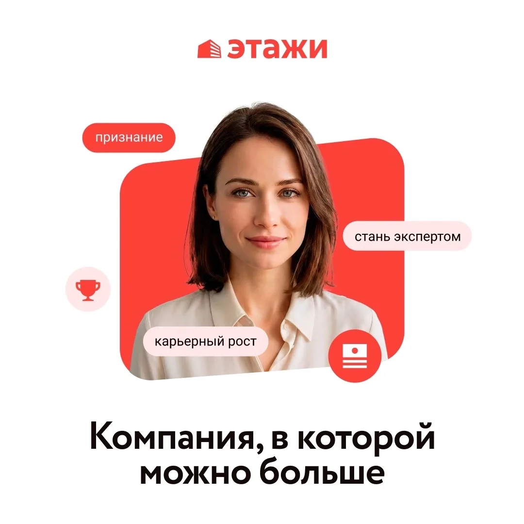 🔥 Ищем сотрудников в команду! Обучение с нуля, гибкий график, доход от 70 000 ₽. Пиши ...