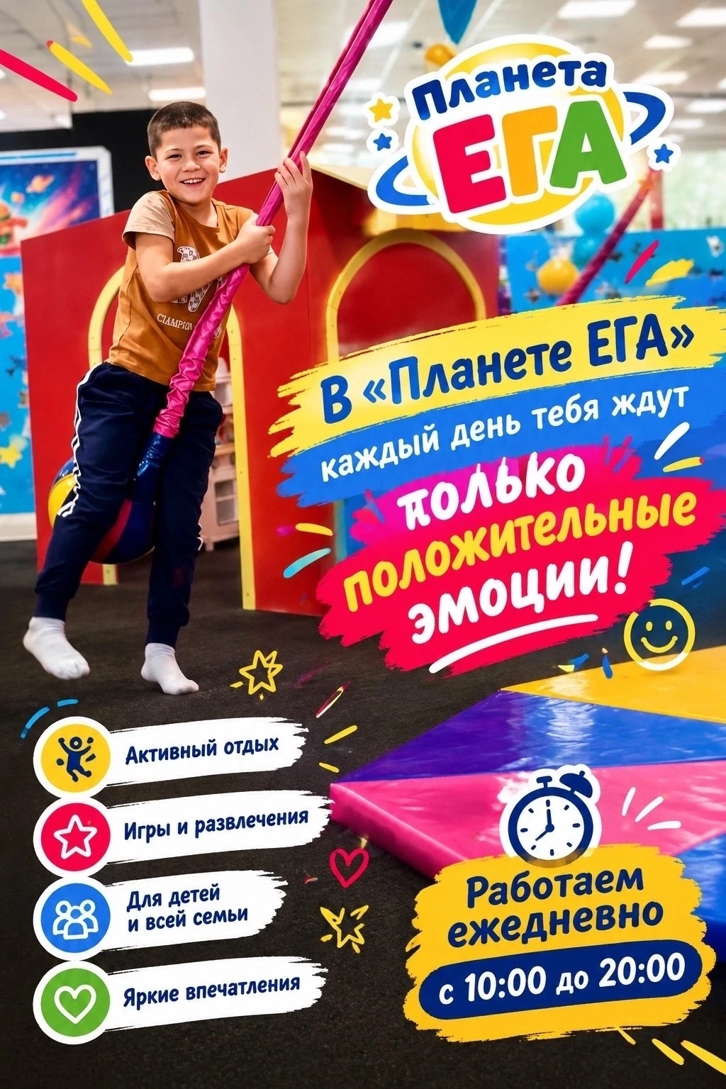 🎮🔥 ПЛАНЕТА ЕГА ОТРАДНОМ — ЦЕЛЫЙ МИР РАЗВЛЕЧЕНИЙ В ОДНОМ МЕСТЕ!