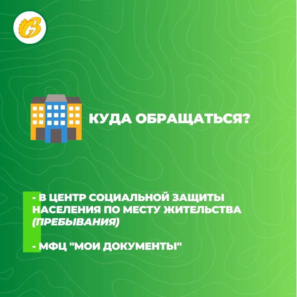 В Коми одиноким неработающим трудоспособным родителям или опекунам, которые ухаживают за несовершенн