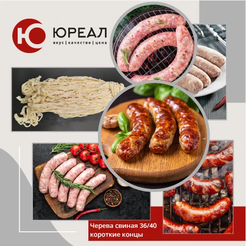 🐷 Черева свиная 36/40 — короткие концы: когда оболочка — не просто пленка, а основа вк...