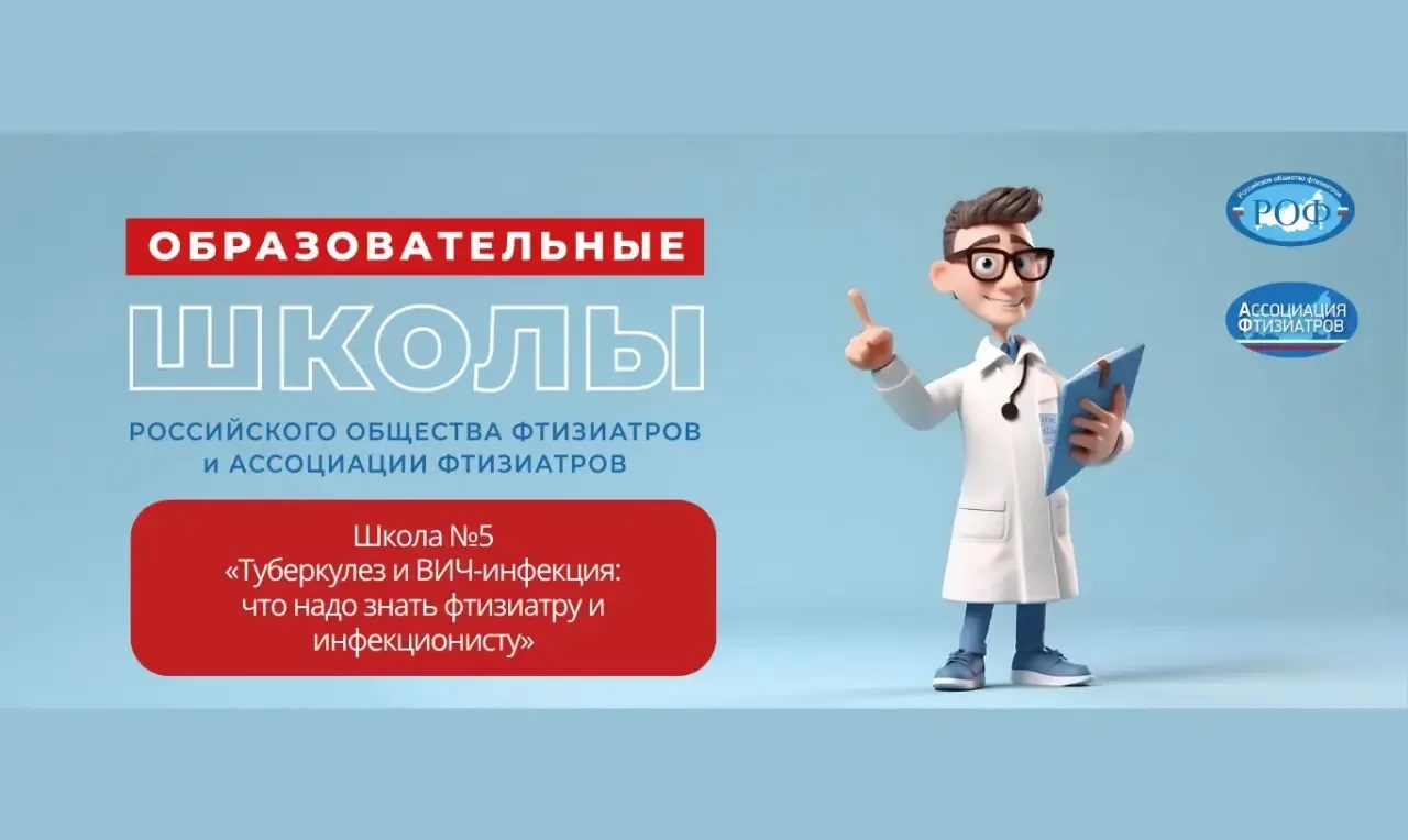 14 октября приглашаем принять участие в Школе №5 из цикла образовательных школ Российск...