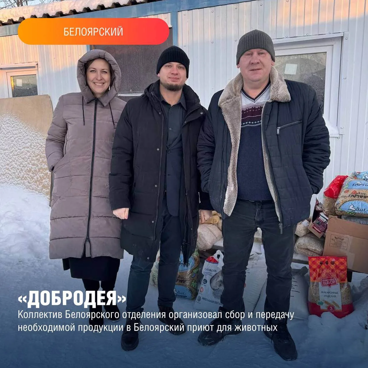 Благодаря совместным усилиям волонтеров и искреннему желанию творить добро, декабрь стал месяцем, на