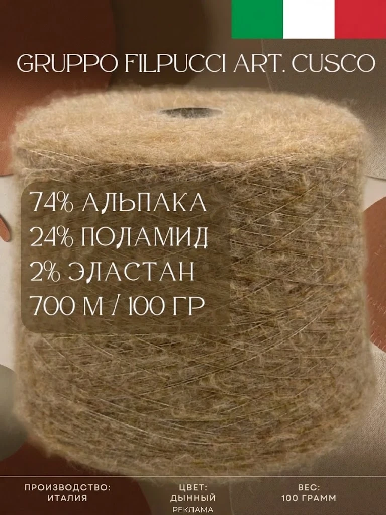 Изумительная  Итальянская пряжа по супер цене 🧶