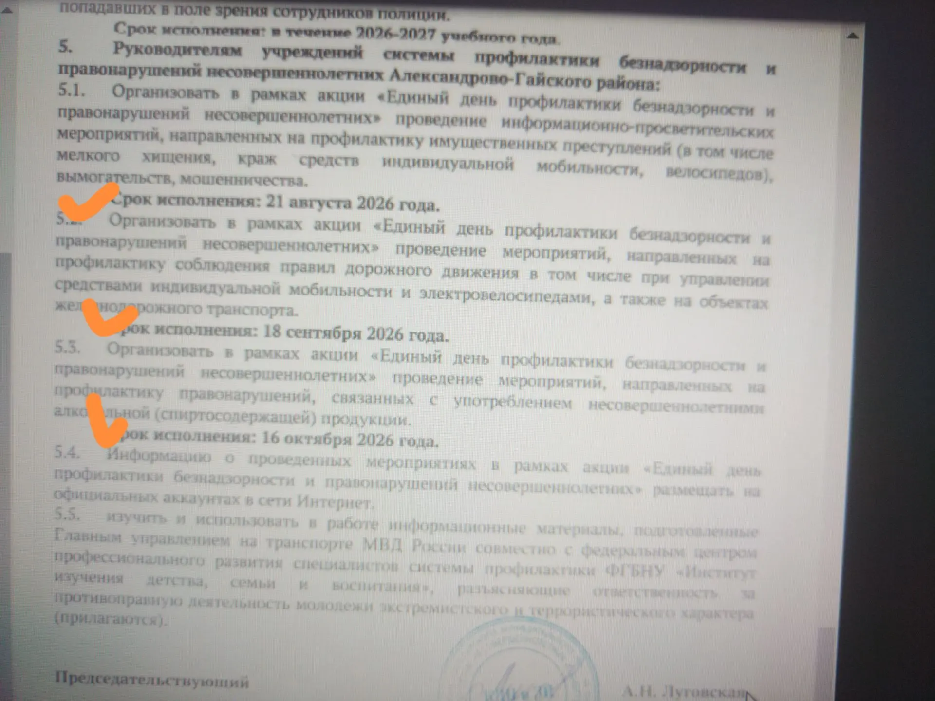 Медиа публикации
