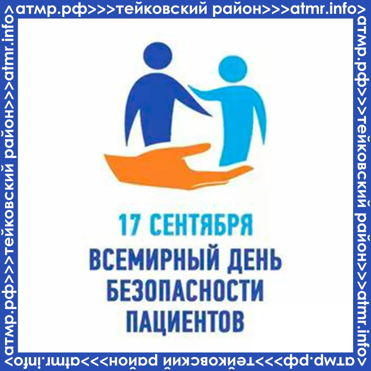 📌Неделя с 14 по 20 сентября 2026 года Министерством здравоохранения Российской Федерац...