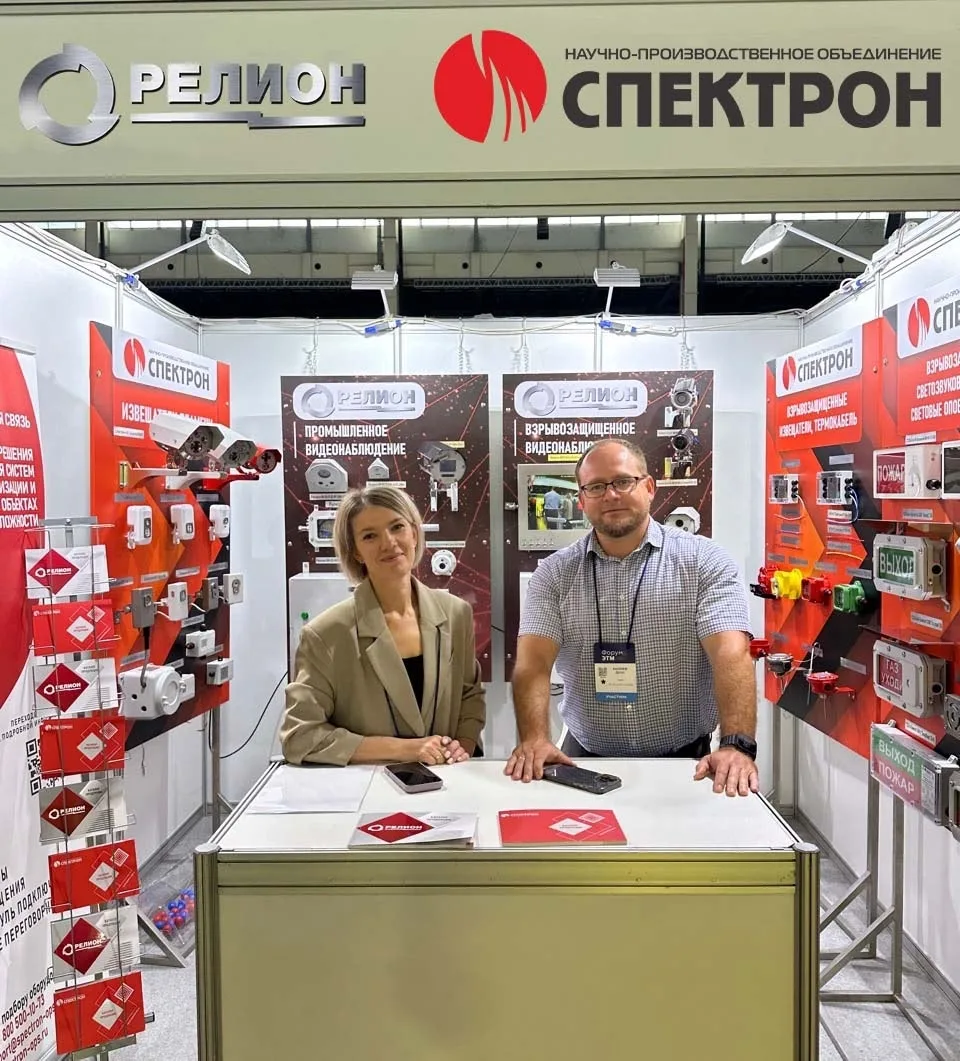 НПО «Спектрон» на Форуме ЭТМ 2026: новые встречи, новые проекты, новые возможности