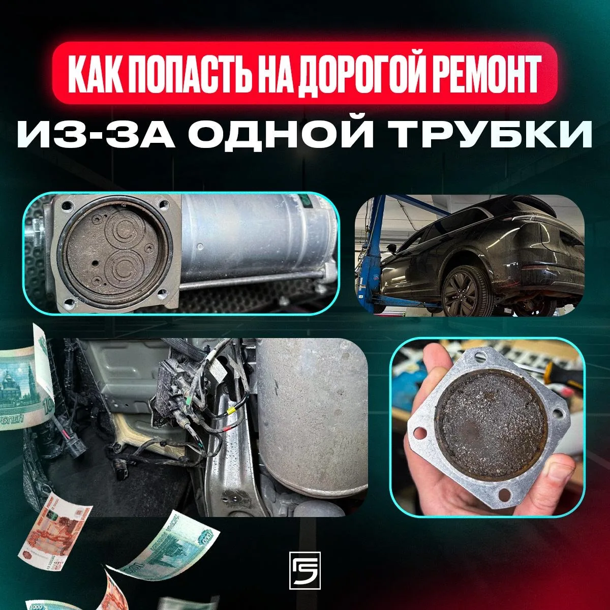 Как попасть на ремонт компрессора из-за одной трубки? 

Ловите готовый рецепт для «классного» визита